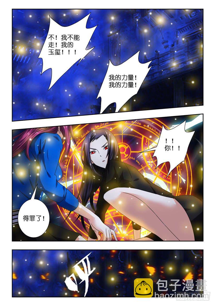 水泊梁山里好汉是什么生肖漫画,第一百三十二话 寄托于未来1图