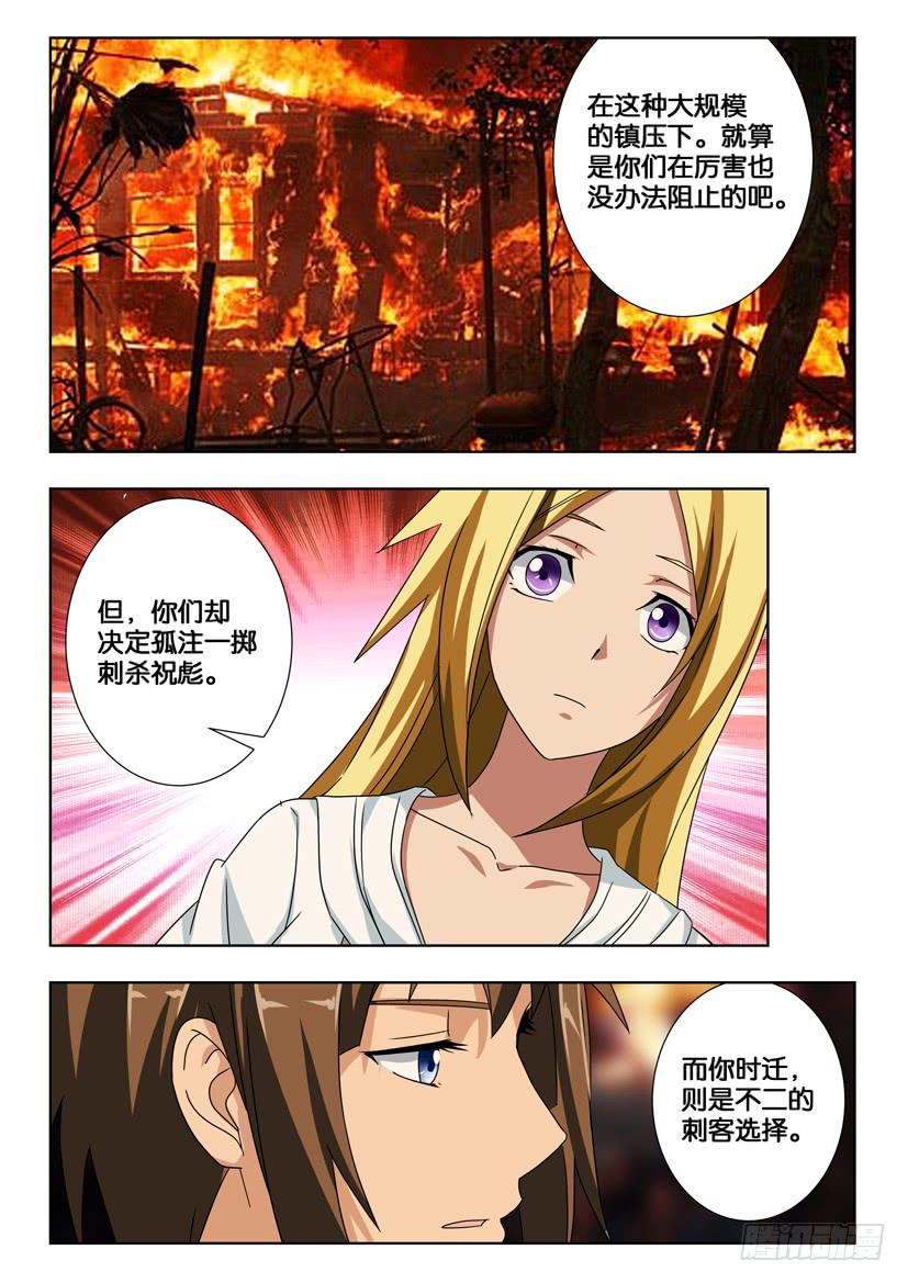 水泊梁山风景区图片漫画,第一百七十六话 往事2图