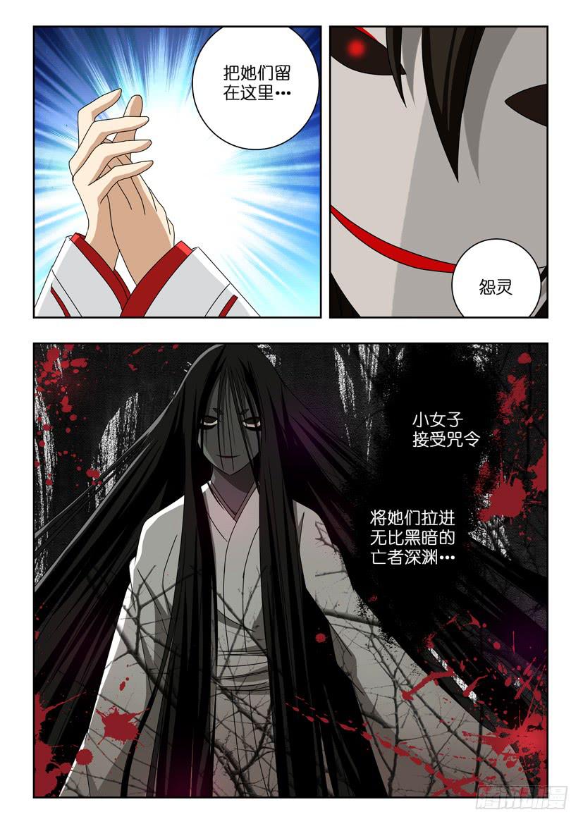 水泊梁山全集漫画,第五十二话 鬼脸杜兴2图