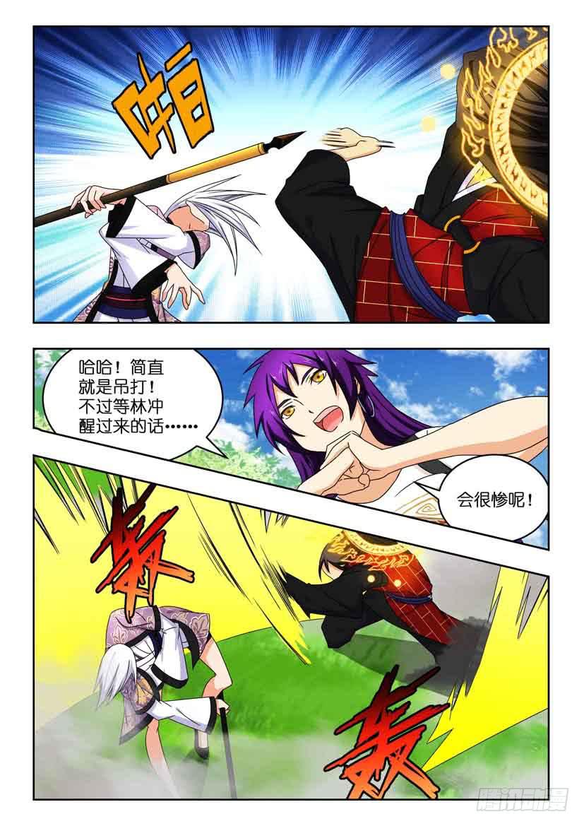 水泊梁山全集漫画,第一百二十七话 师徒的对决1图