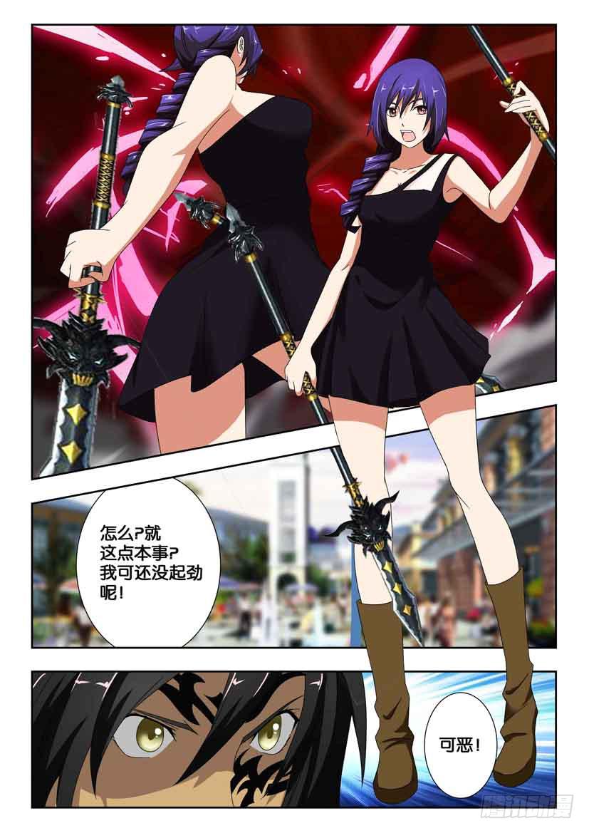 水泊梁山风景区图片漫画,第一百五十三话 双枪将2图
