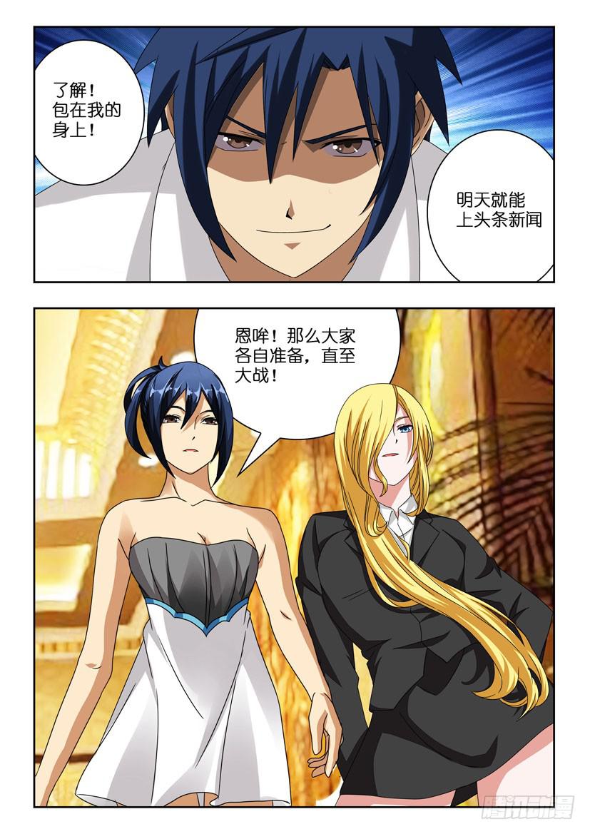 水泊梁山风景区图片漫画,第九十八话 暂时的别离2图