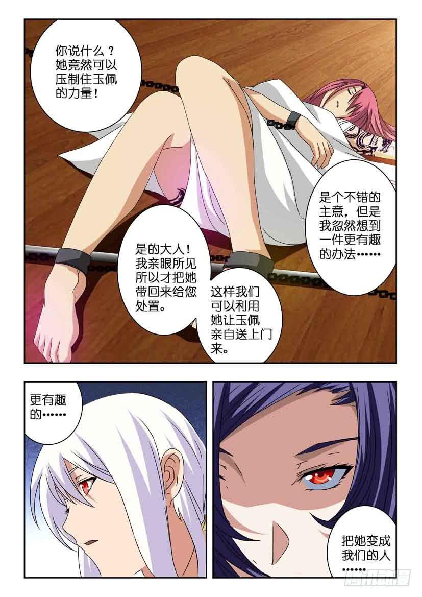 水泊梁山风景区图片漫画,第十八话 义字当头2图