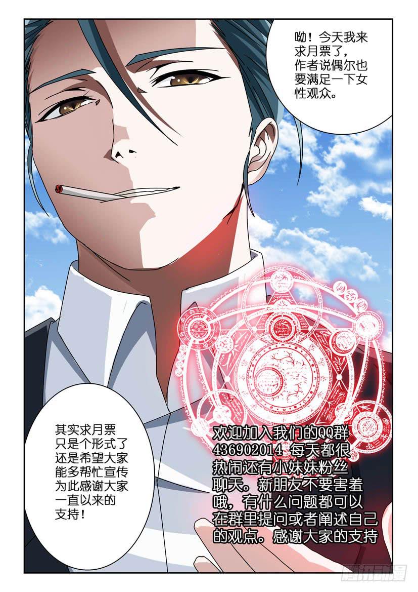 水泊梁山风景区图片漫画,第五十七话 预感1图