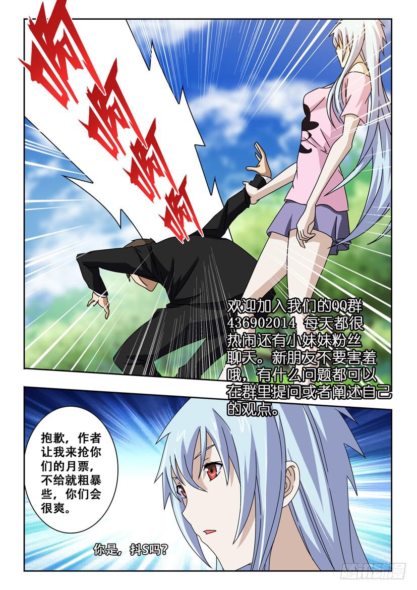 水泊梁山风景区图片漫画,第四十一话 拜访神医1图