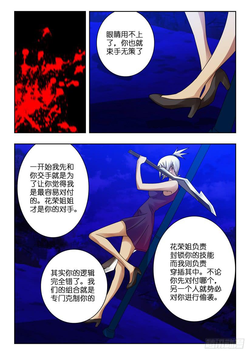 水泊漫画,第七十七话 克敌2图