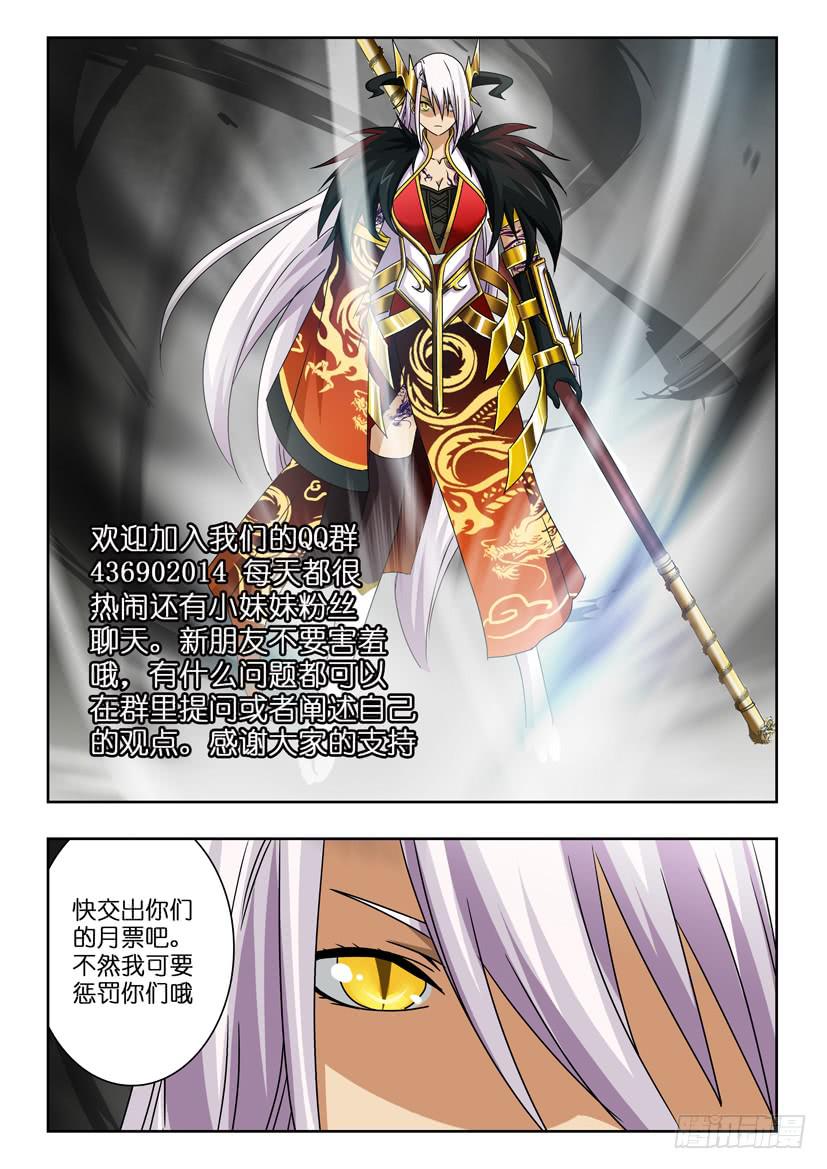 水泊梁山风景区图片漫画,第六十一话 尘封的一切1图
