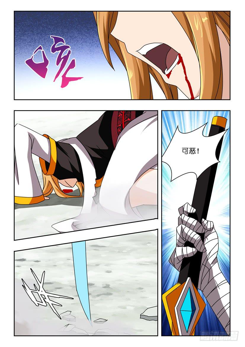 水泊梁山风景区图片漫画,第二十八话 输还是赢1图
