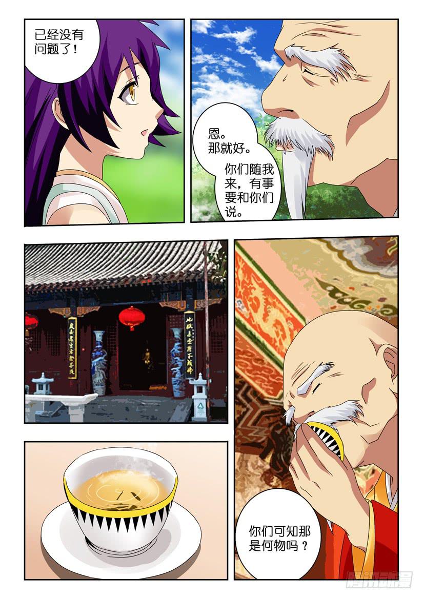 水泊梁山里好汉是什么生肖漫画,第一百零九话 玉玺1图