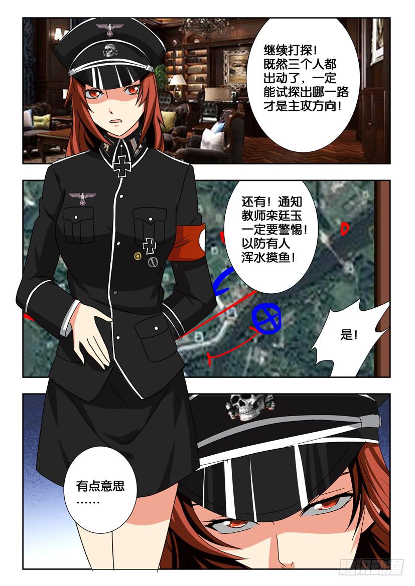 水泊梁山宋公明漫画,第一百九十二话 花荣的无奈1图