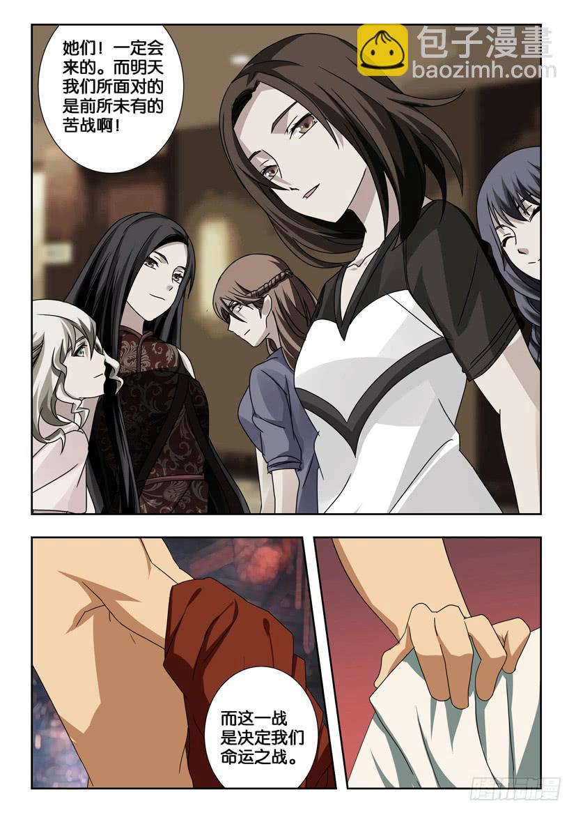 水泊梁山风景区图片漫画,第一百三十四话 大战之前1图
