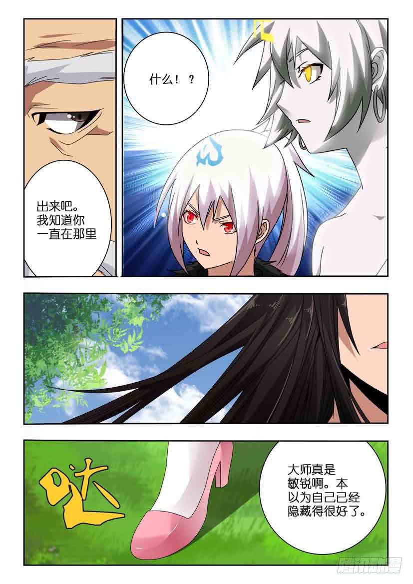 水泊梁山简介漫画,第一百一十九 白衣秀士2图