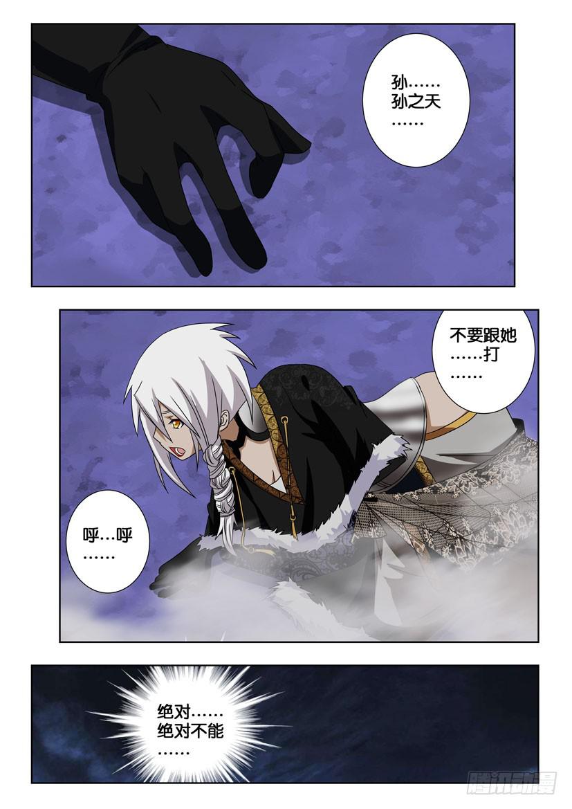 水泊梁山风景区图片漫画,第一百九十一话 解放力量1图