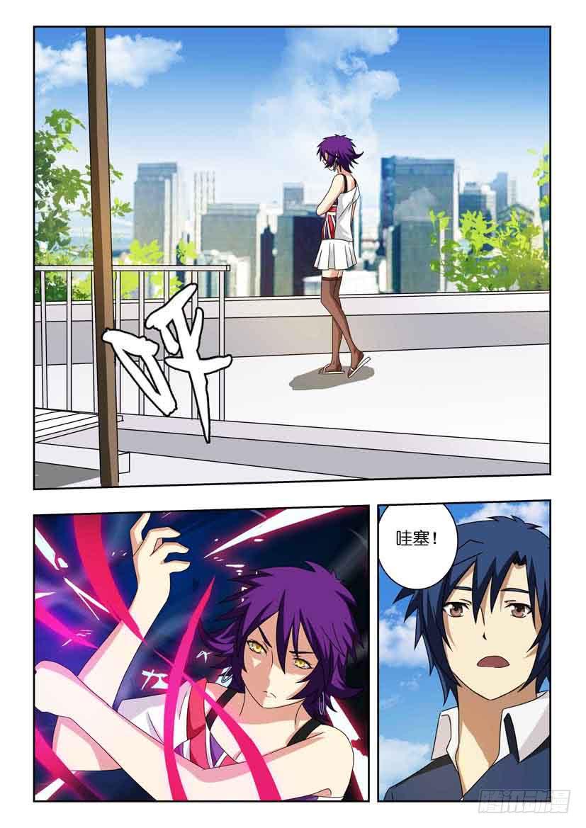 水泊梁山风景区图片漫画,第十三话 时间紧迫1图