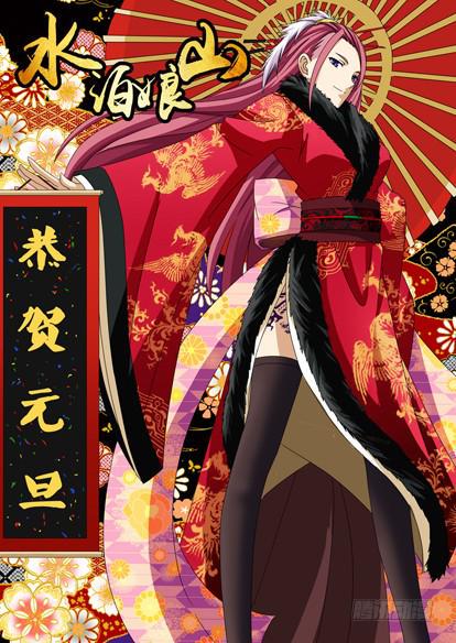 水泊梁山风景区图片漫画,第十三话 时间紧迫2图