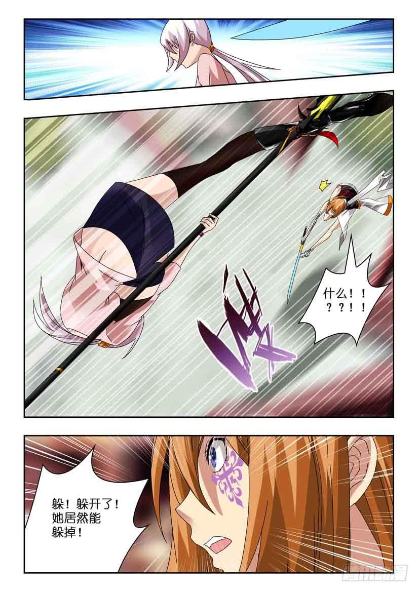 水泊梁山风景区图片漫画,第一百一十一话 同门厮杀2图