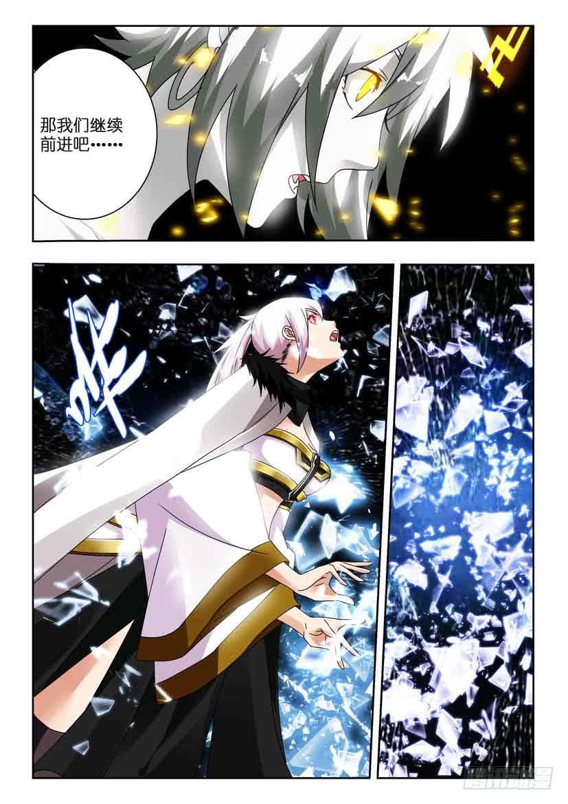 水泊梁山简介漫画,第一百一十九 白衣秀士2图