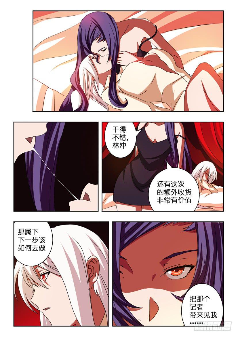 水泊梁山风景区图片漫画,第十话 似曾相识2图