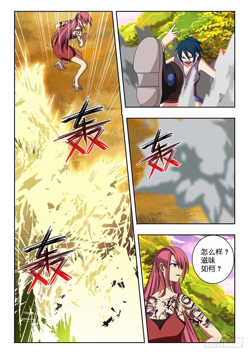 水泊梁山风景区图片漫画,第七话 水浒再现1图