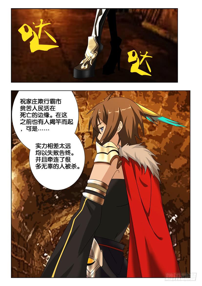 水泊梁山风景区图片漫画,第一百七十四话 反抗军2图