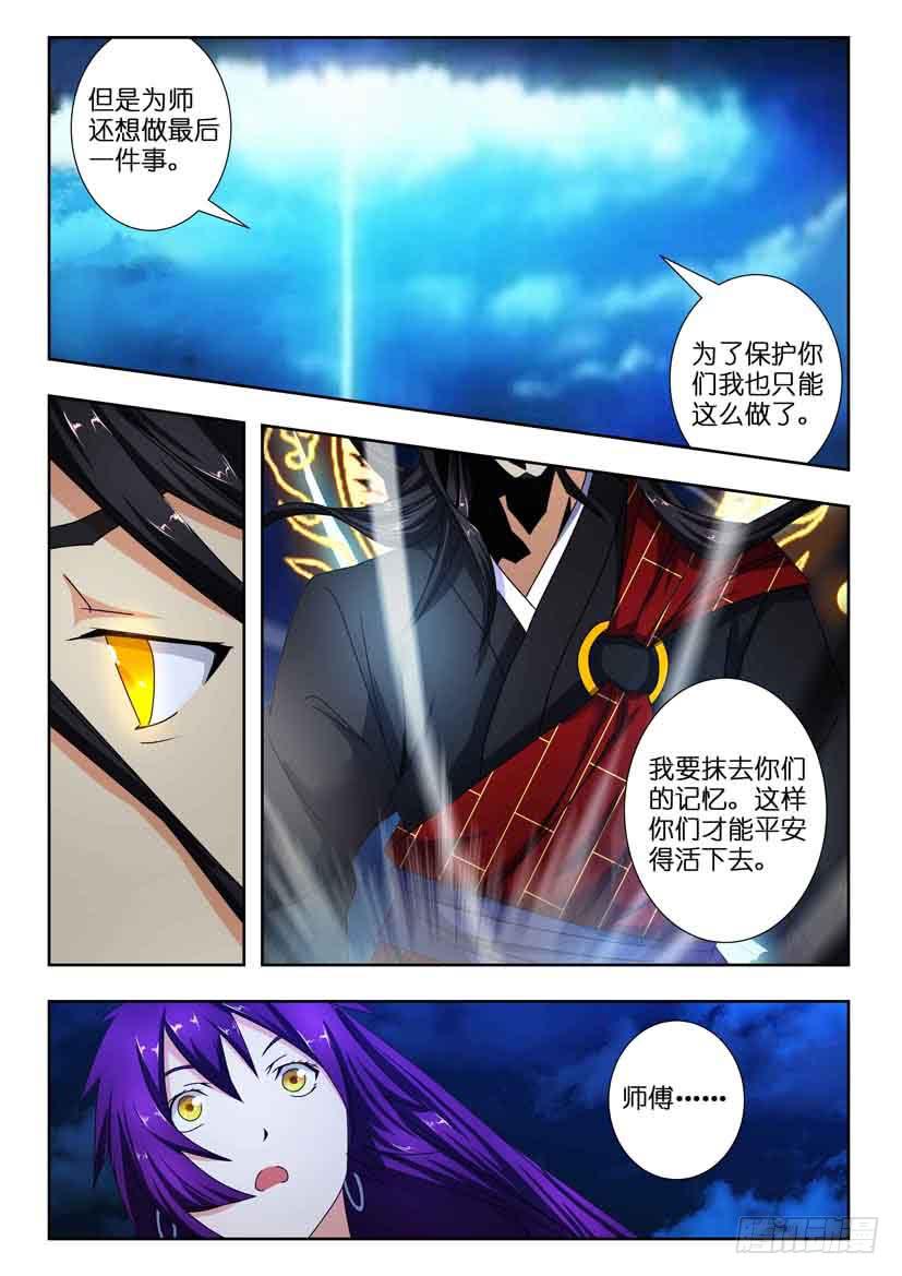 水泊娘山漫画,第一百三十一话 道别的时刻2图