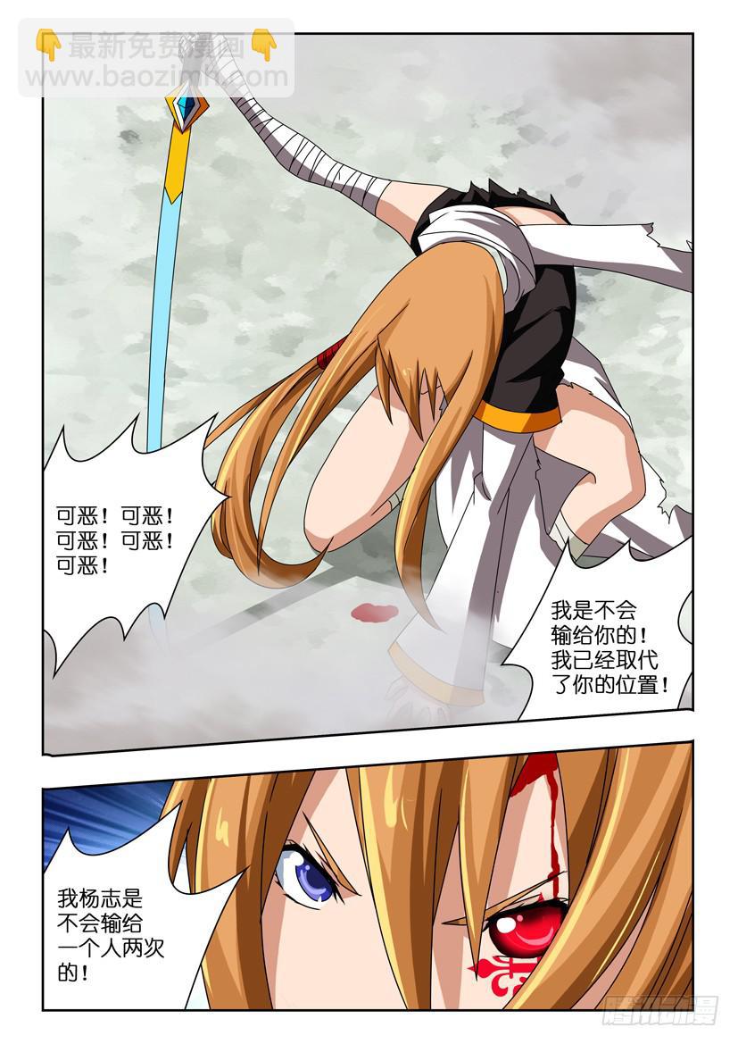 水泊梁山风景区图片漫画,第二十八话 输还是赢2图