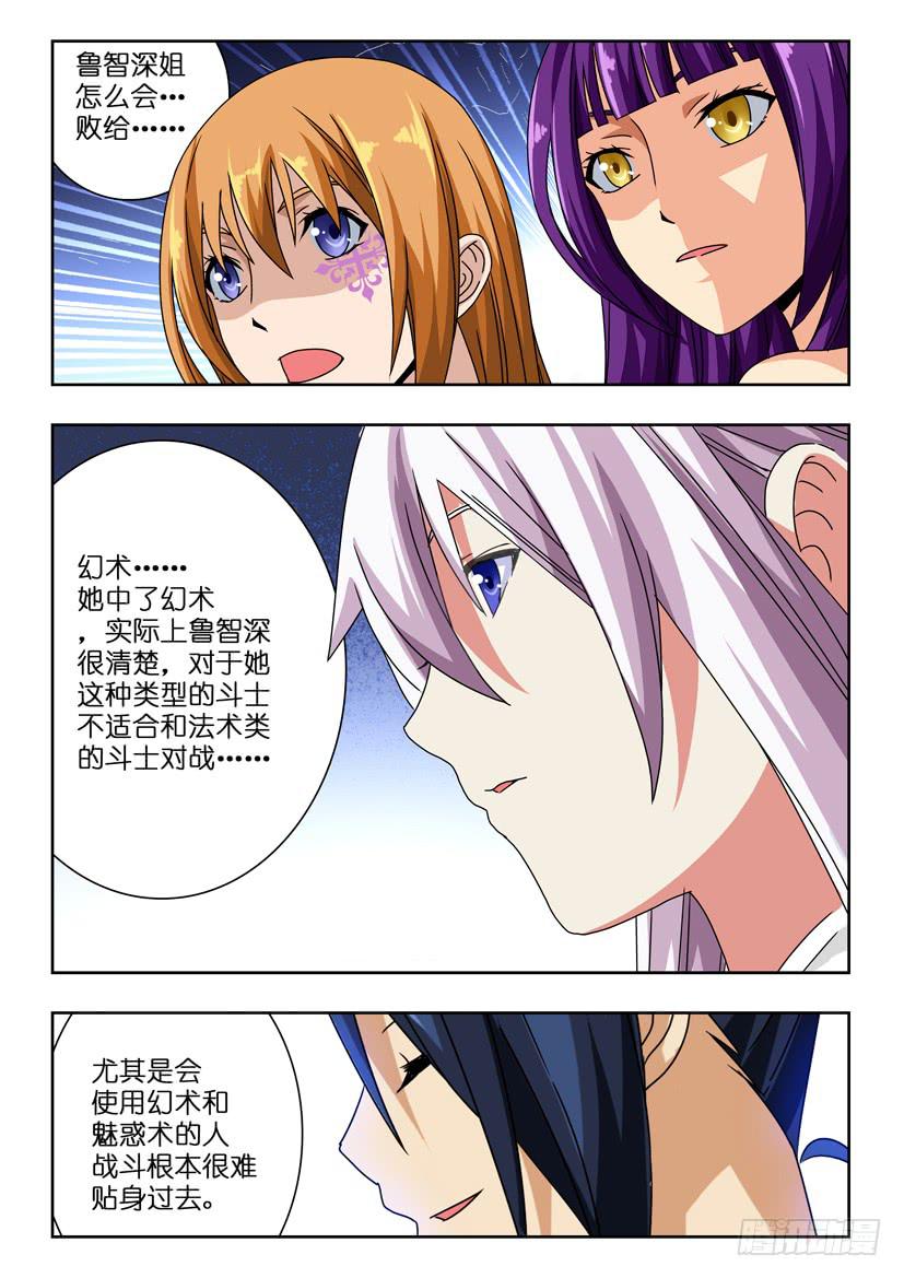 水泊的拼音漫画,第七十二话 有大家在呢2图