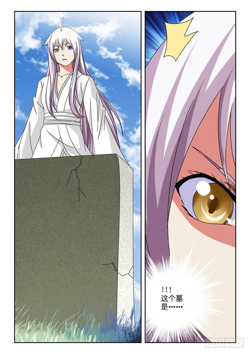 水泊梁山风景区图片漫画,第五十七话 预感1图