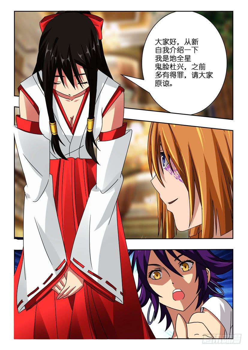水泊梁山风景区图片漫画,第九十八话 暂时的别离2图