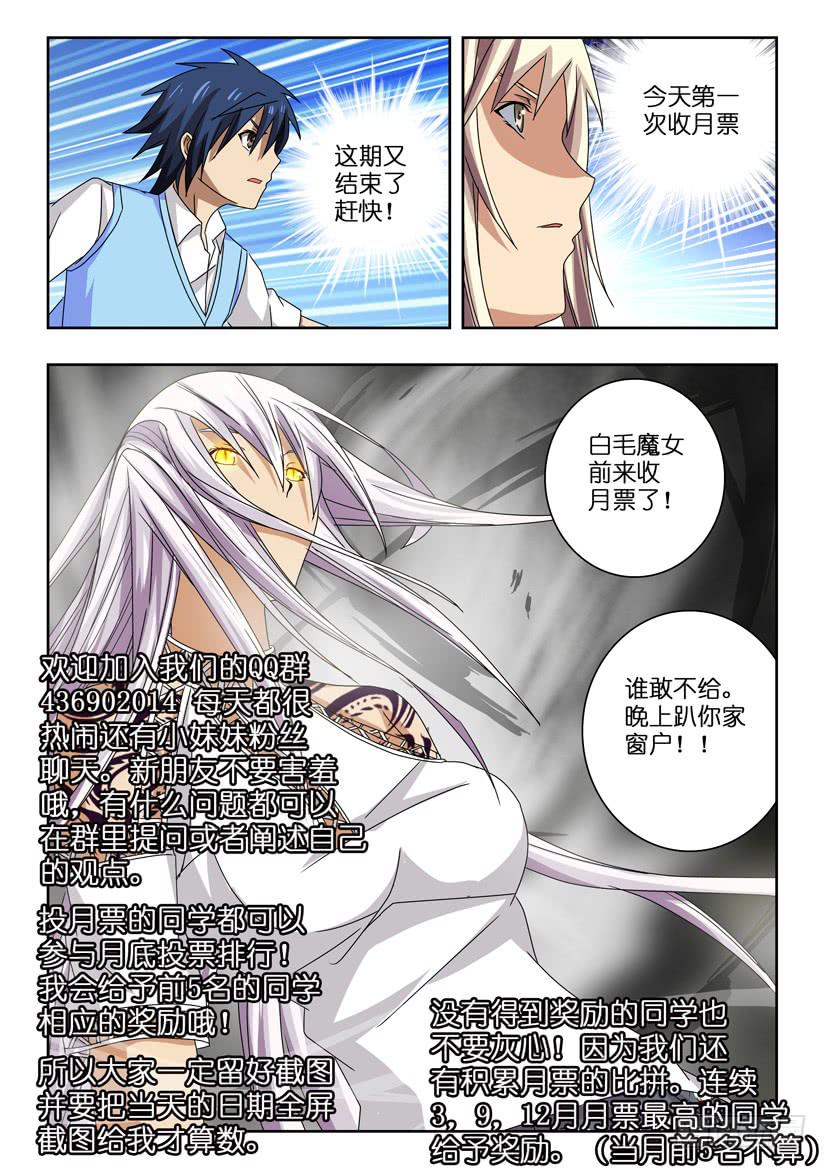 水泊梁山风景区图片漫画,第四十六话 意外的女武神1图