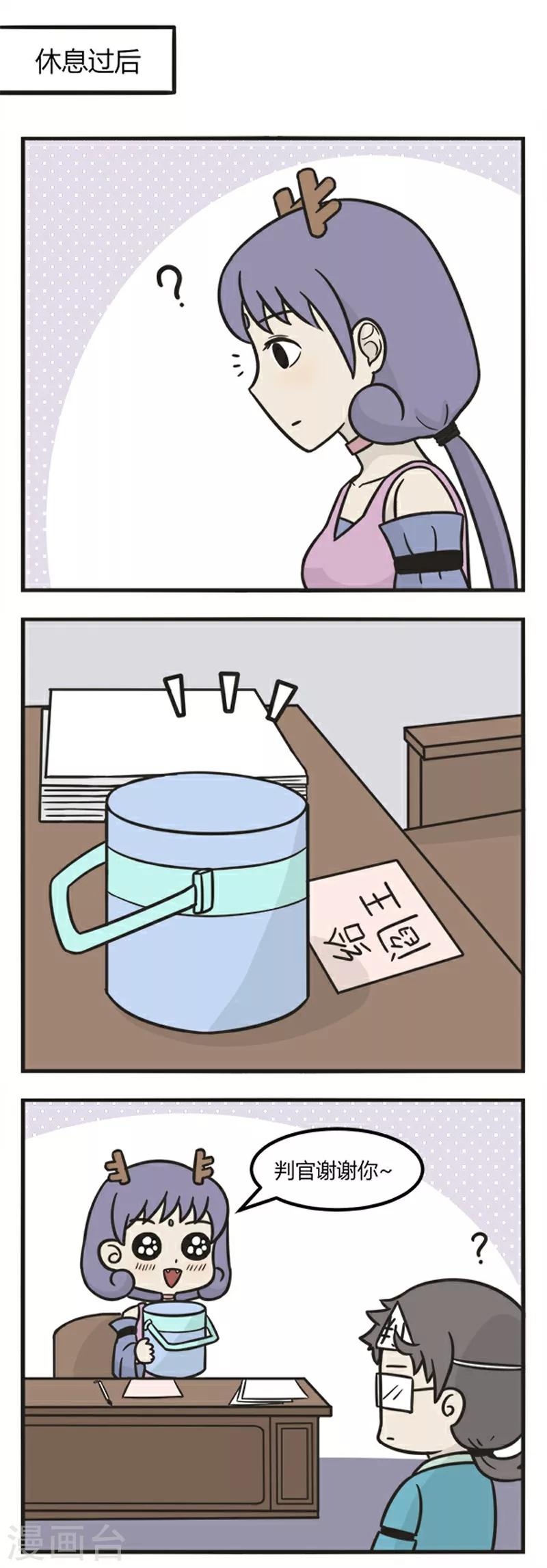 萌鬼到漫画,第183话 爱心汤2图