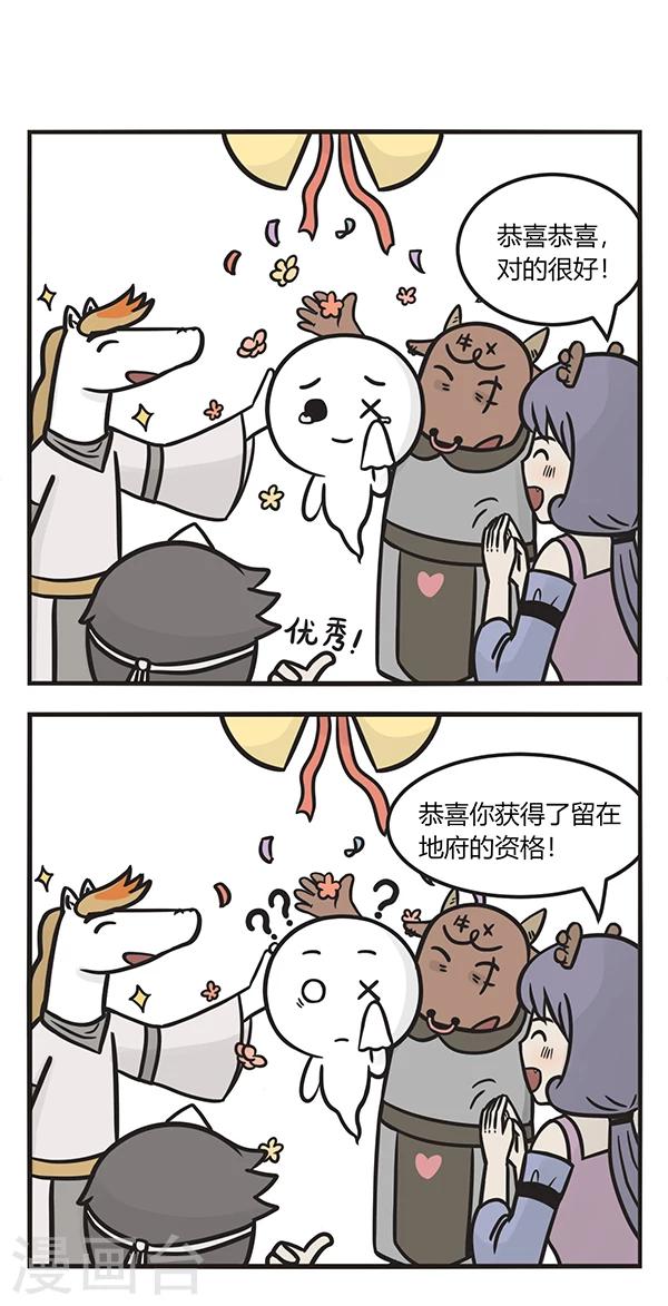 萌鬼到漫画,第137话 是去是留2图