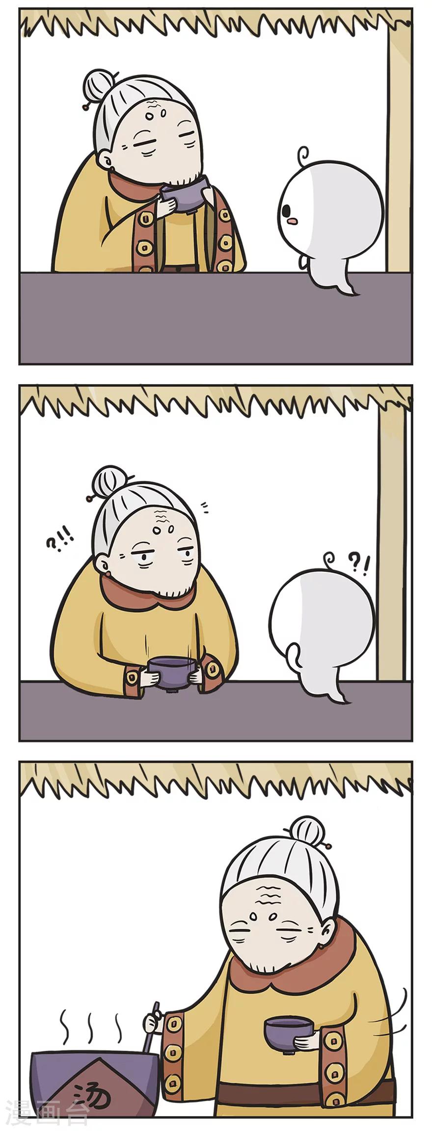 萌鬼到漫画,第10话 循环2图