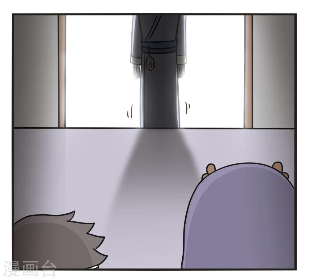 萌鬼到漫画,第229话 考察使者2图