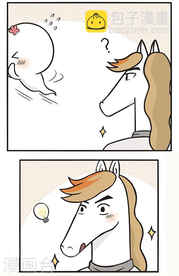 萌鬼到漫画,第163话 让座2图