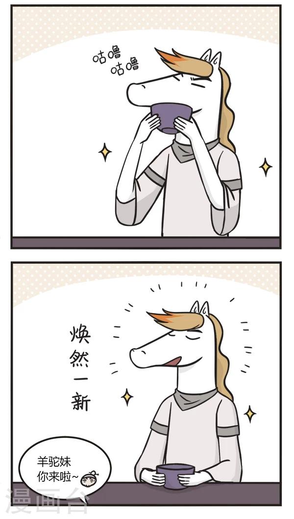 萌鬼到漫画,第104话 初恋500次1图