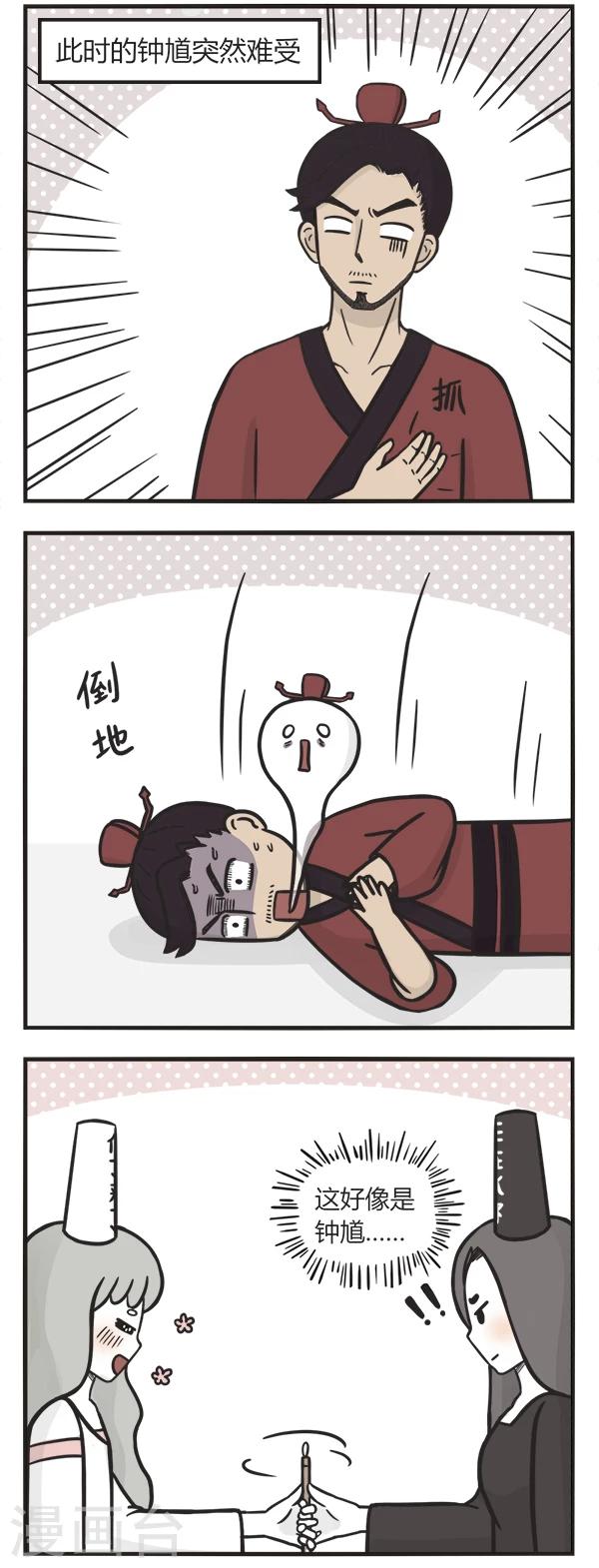 萌鬼到漫画,第118话 笔仙1图