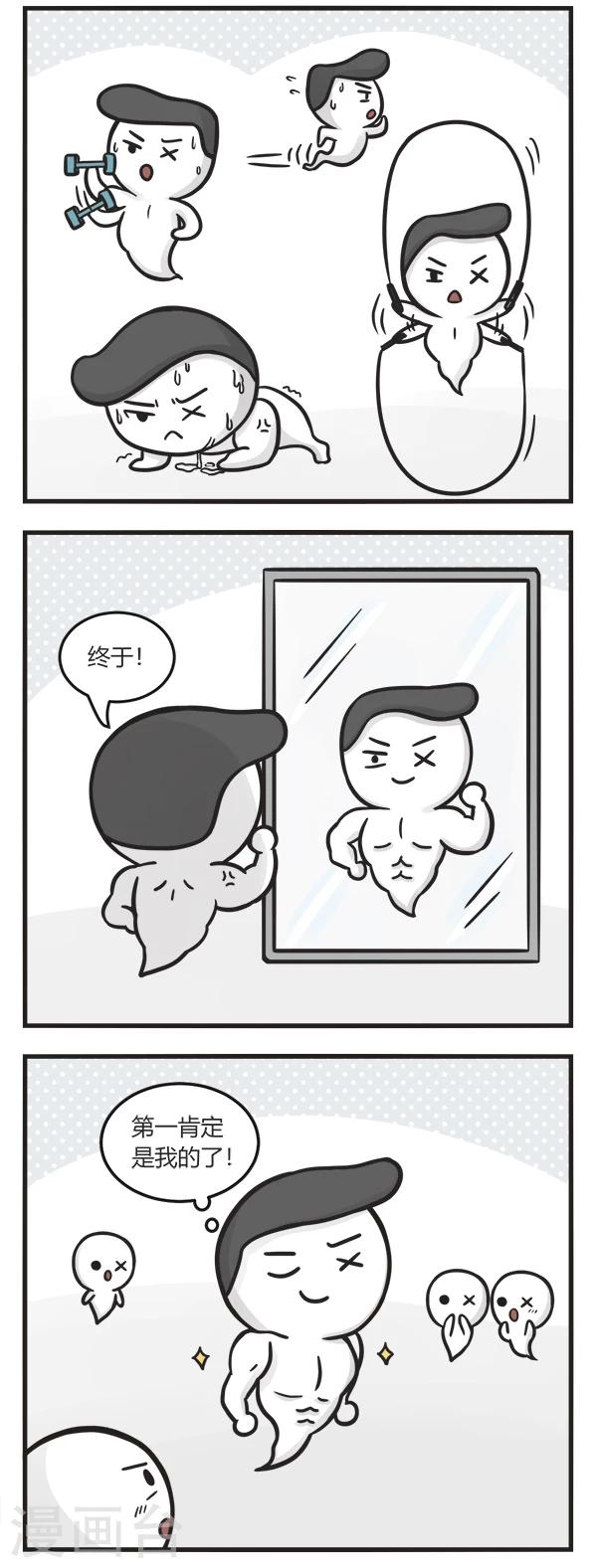 萌鬼到漫画,第131话 萌鬼比赛2图
