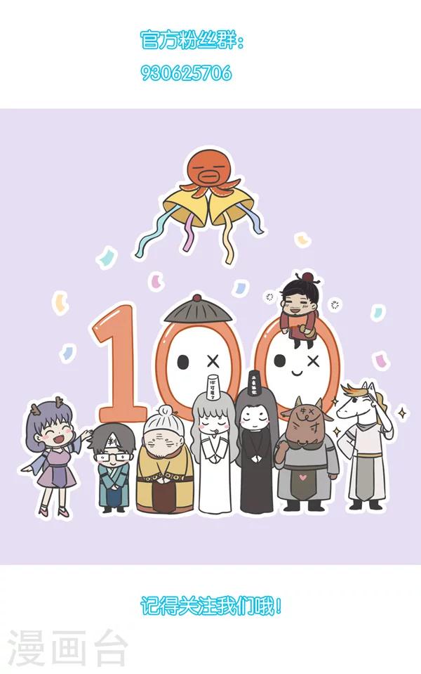 萌鬼到漫画,第140话 练瑜伽1图