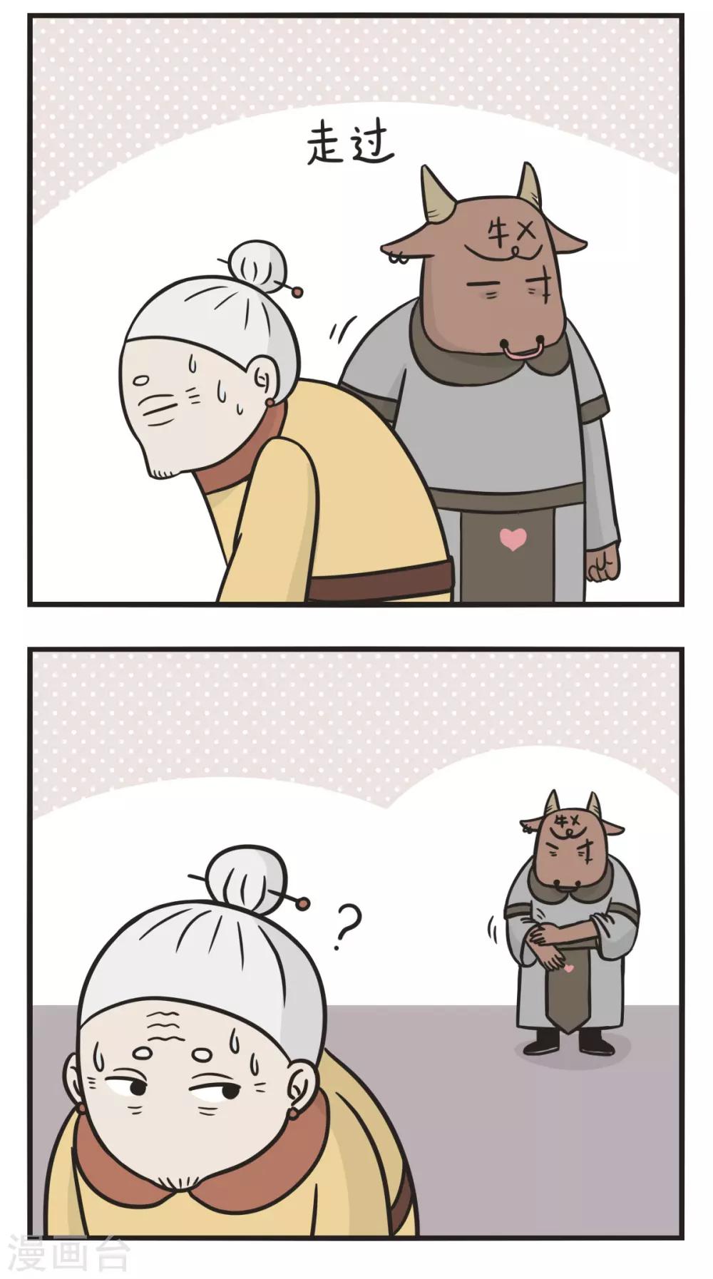 萌鬼到漫画,第167话 乐于助人2图