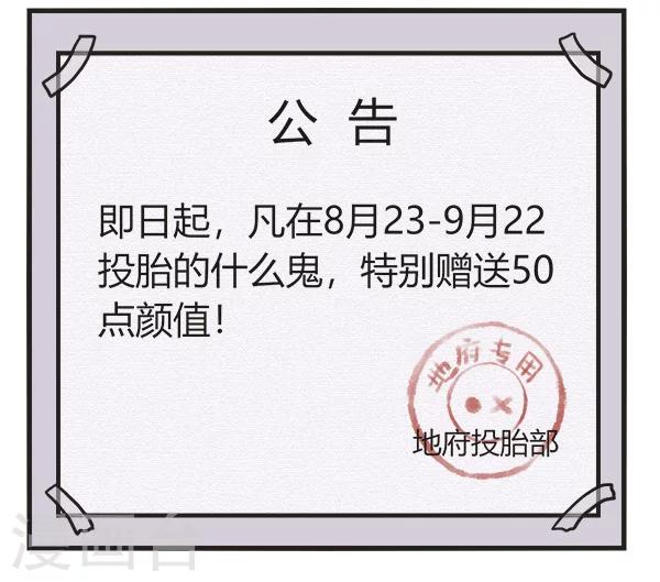 萌鬼到漫画,第67话 颜值担当处女座1图