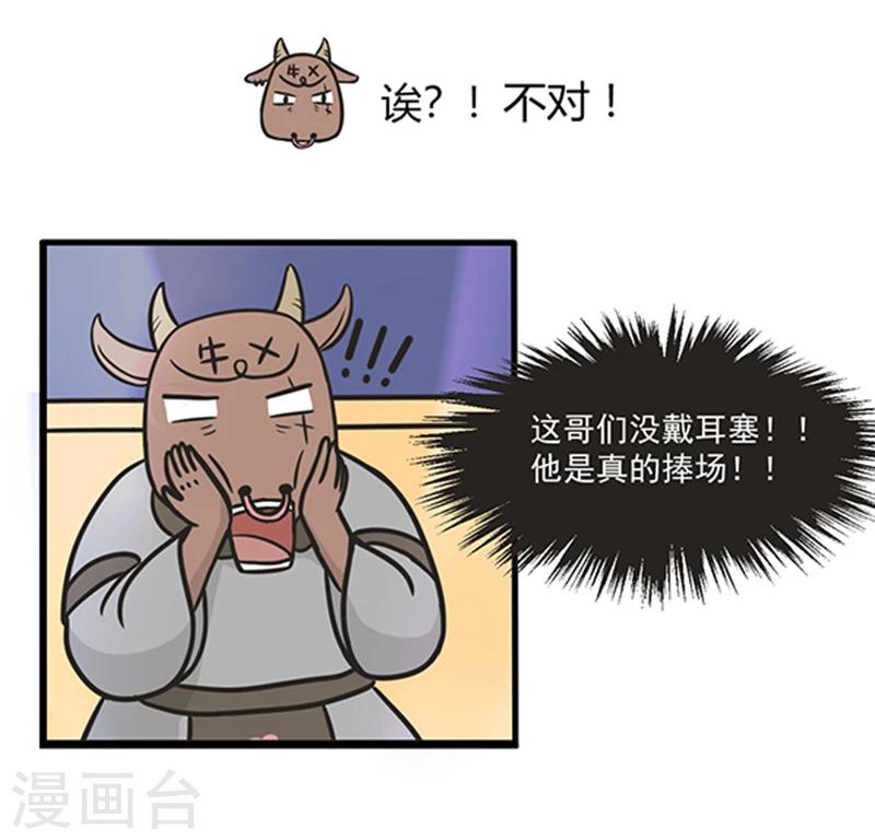 萌鬼到漫画,第197话 唱K1图