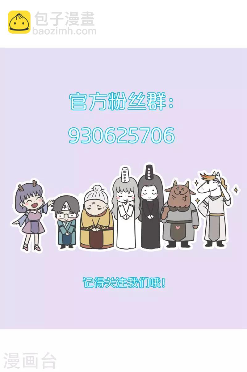 萌鬼到漫画,第185话 年终总结2图