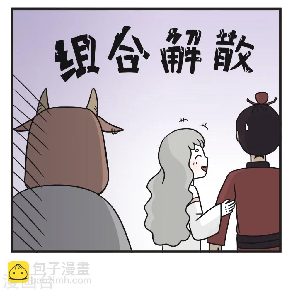 萌鬼到漫画,第226话 塑料梦想1图