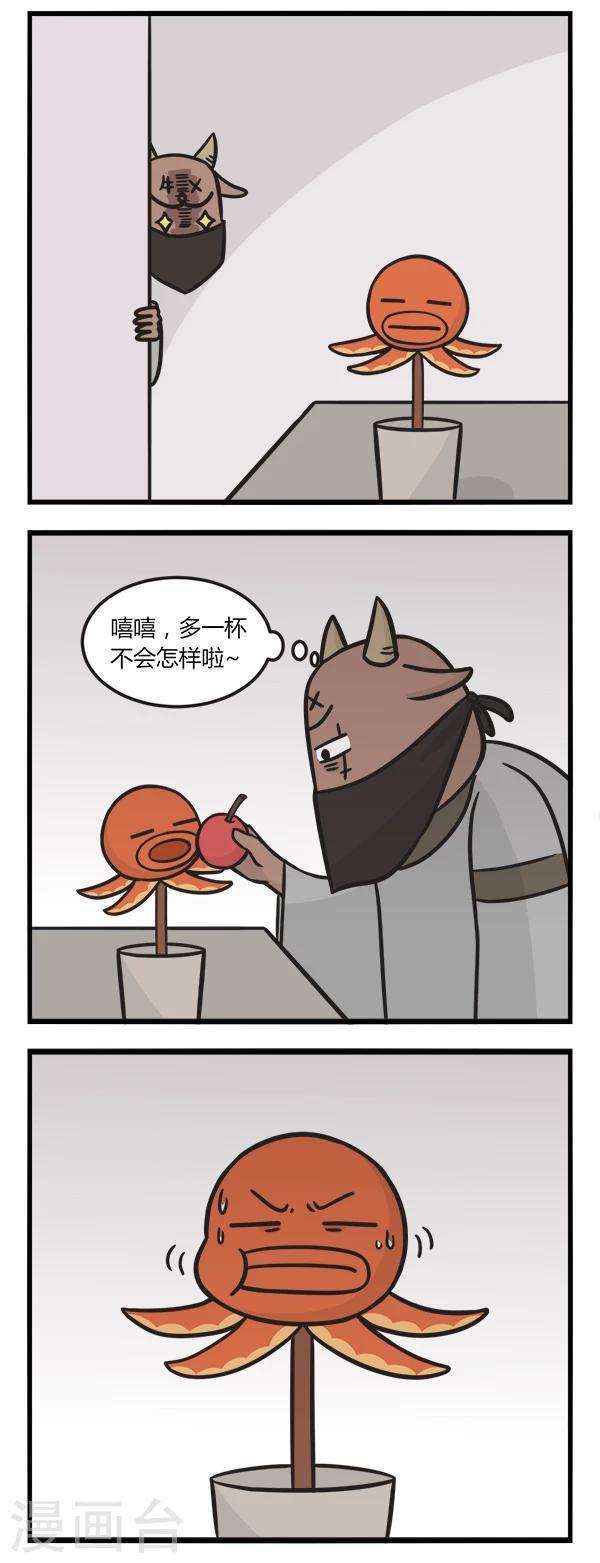 萌鬼到漫画,第151话 限量2图