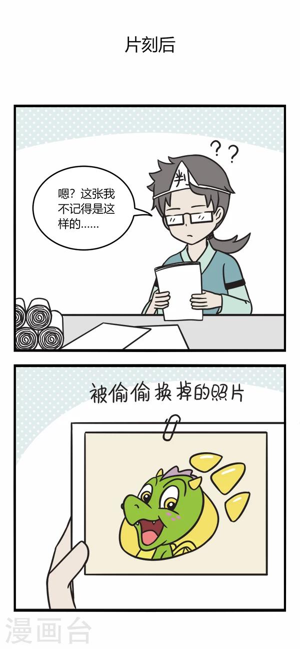 萌鬼到漫画,第96话 童年照片2图