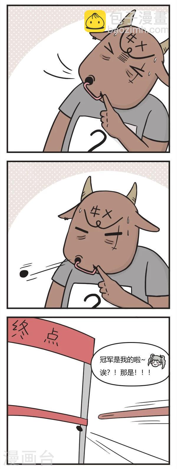 萌鬼到漫画,第88话 跑步比赛1图