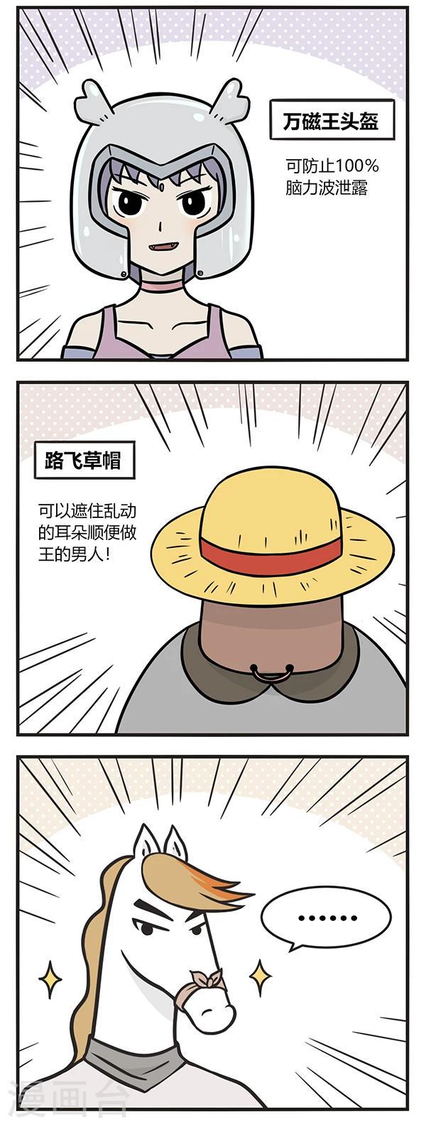 萌鬼到漫画,第108话 赌场风云2图