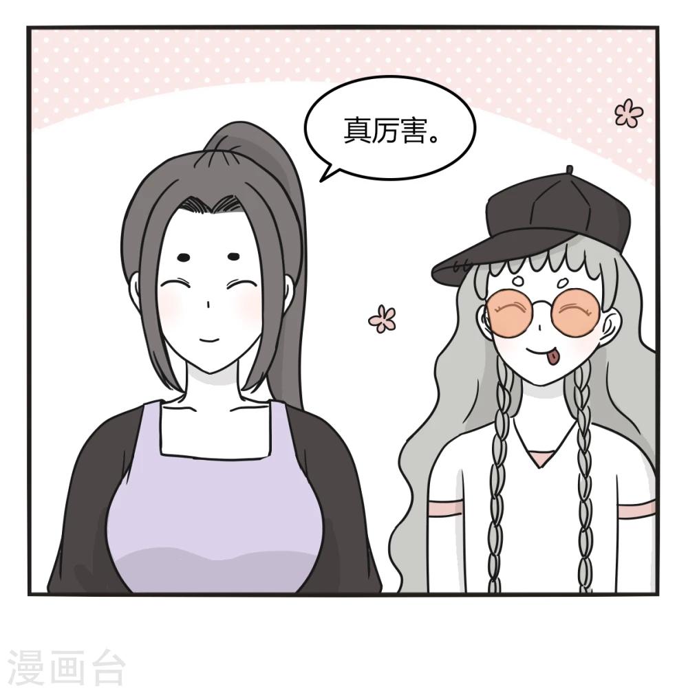 萌鬼到漫画,第224话 rap成瘾1图