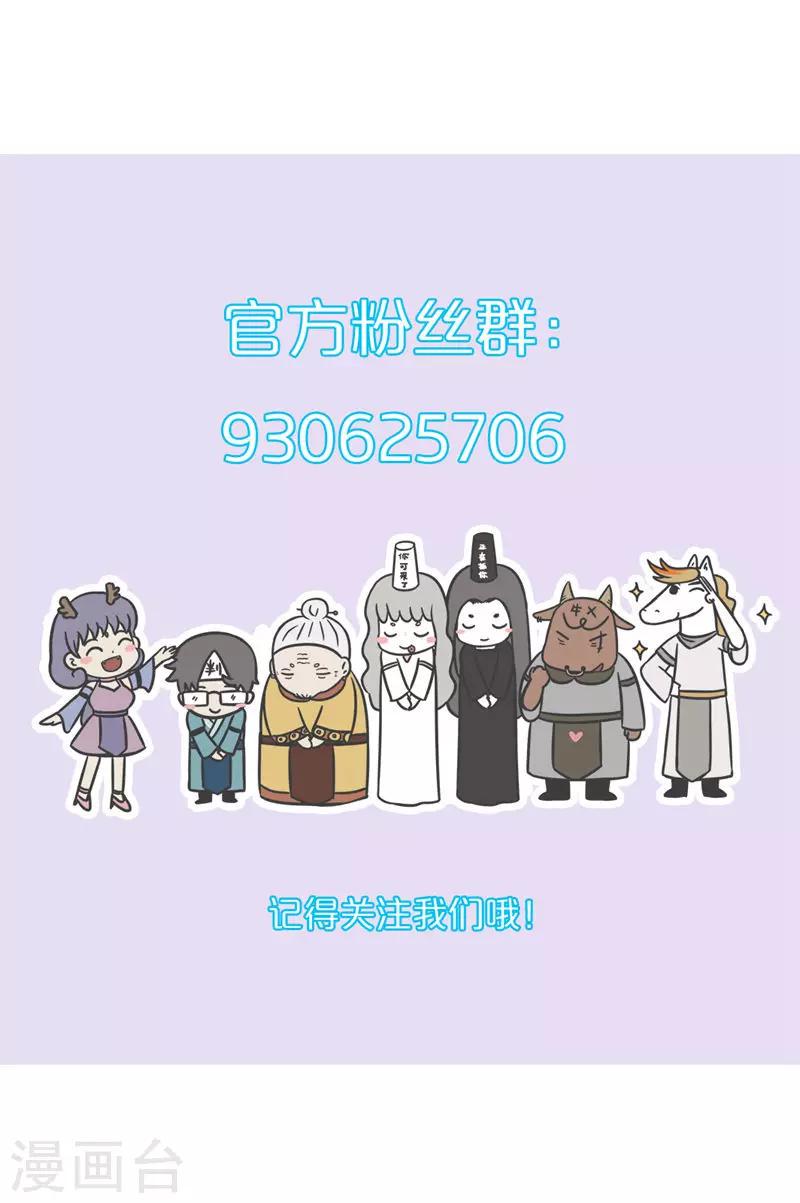 萌鬼到漫画,第190话 判官的早晨2图